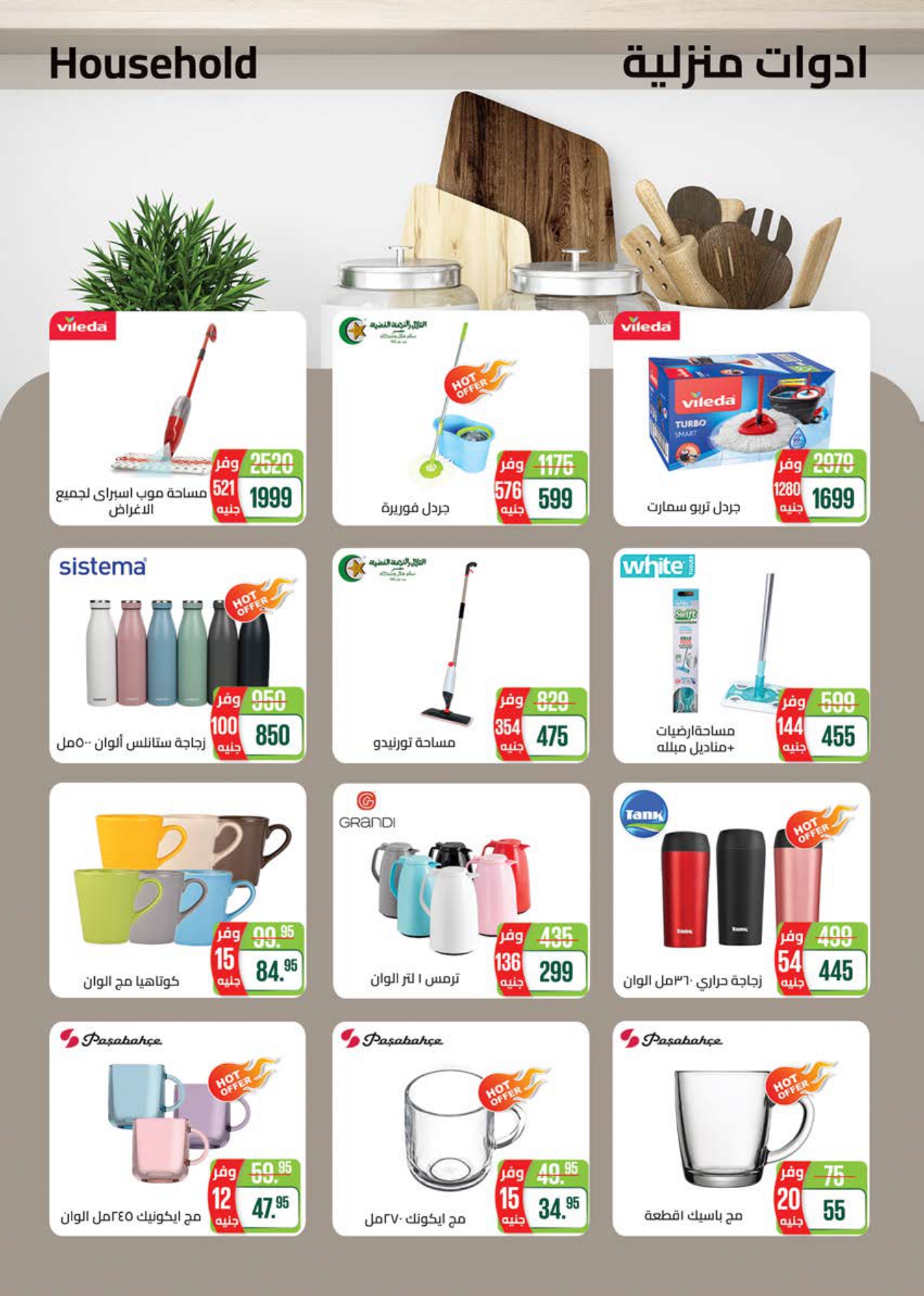 saudi offers from 11nov to 30nov 2024 عروض سعودى من 11 نوفمبر حتى 30 نوفمبر 2024 صفحة رقم 46